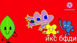 Preview 2 BFDI 2763 V63 Effects