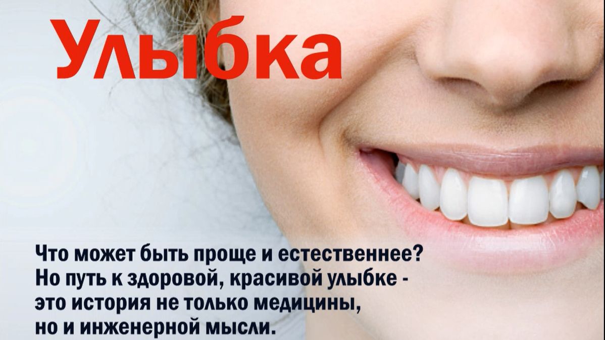 День стоматолога смотреть онлайн