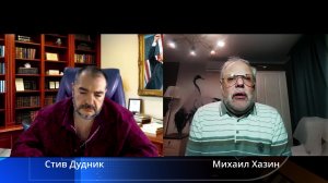 Трамп, ФРС и доллар: скрытый кризис мировой системы | Михаил Хазин & Стив Дудник