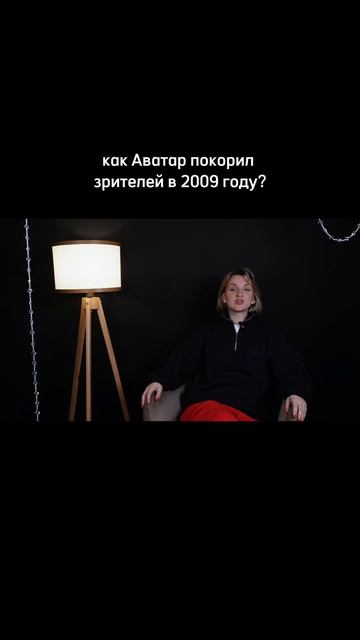 Обзор на фильм в профиле #кино #аватар #фильмы #обзор