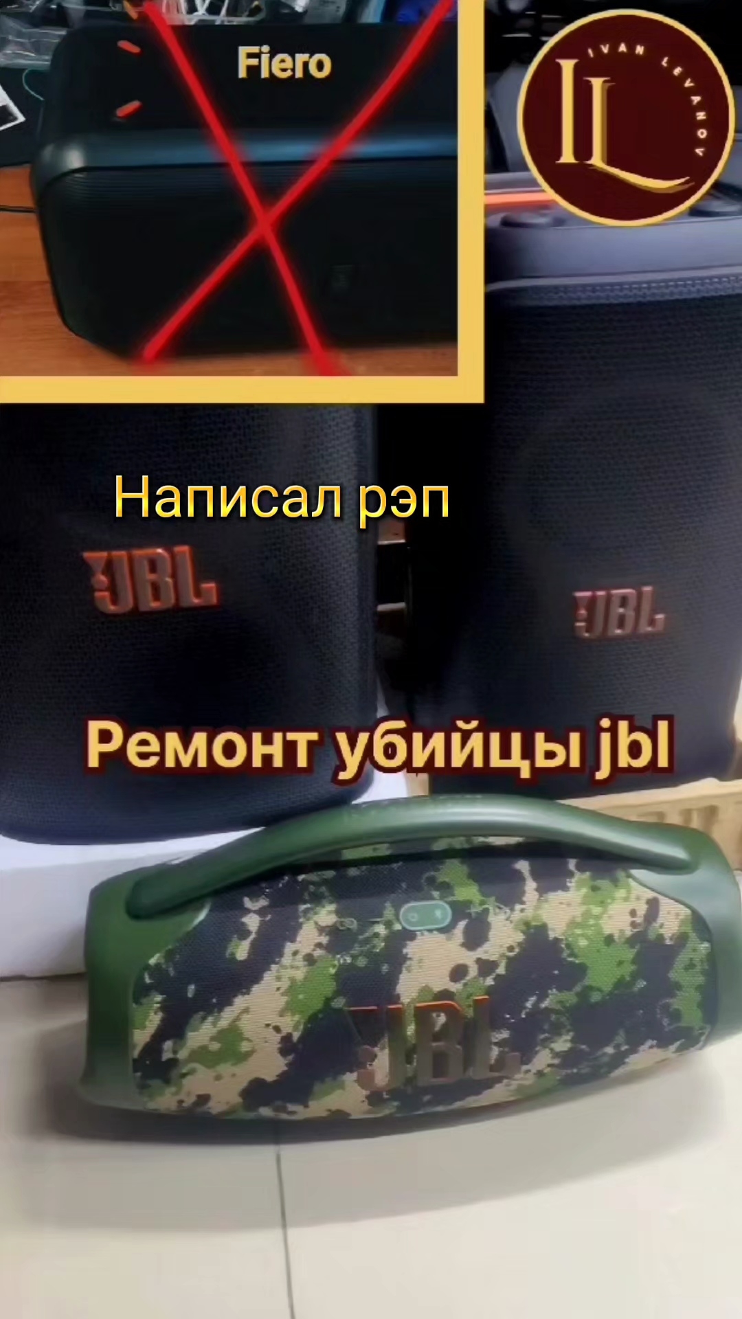 Вот почему я покупаю jbl ремонт fiero fr900 реп про ремонт #иркутск #jbl #fiero #колонка #иванлевано