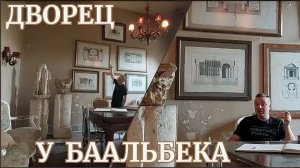 Пиранези-ТВ Выпуск 20- Оригинальные гравюры в отеле-музее- От медузы до Кайзера- от 27 мая 2023