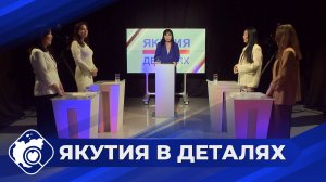 Якутия в деталях: «Лето» - как меняют облик городов в условиях Крайнего Севера