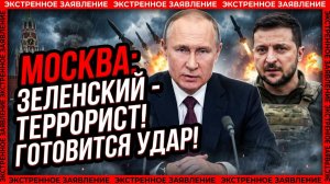 💥🚨 Меркурис | Шокирующее заявление Москвы: Зеленский - террорист! 60 "Искандеров" на подходе!