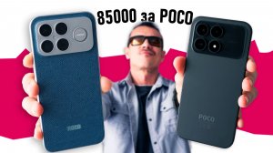 ОШИБАЛСЯ, каюсь! POCO F8 ULTRA и F8 PRO - как же МЯСИСТО!