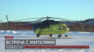 Ульчский район: наболевшие вопросы. Новости. 03/02/2026. GuberniaTV