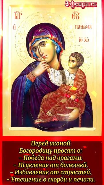 Икона Божией Матери «Отрада» («Утешение») Ватопедская. #Богородица #икона #молитва #христианство Икона Божией Матери «Отрада» («Утешение») Ватопедская. #Богородица #икона #молитва #христианство