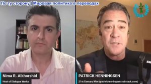 Нима Альхоршид - Патрик Хеннингсен: Война между США и Ираном неизбежна? Иран сокрушит противника!