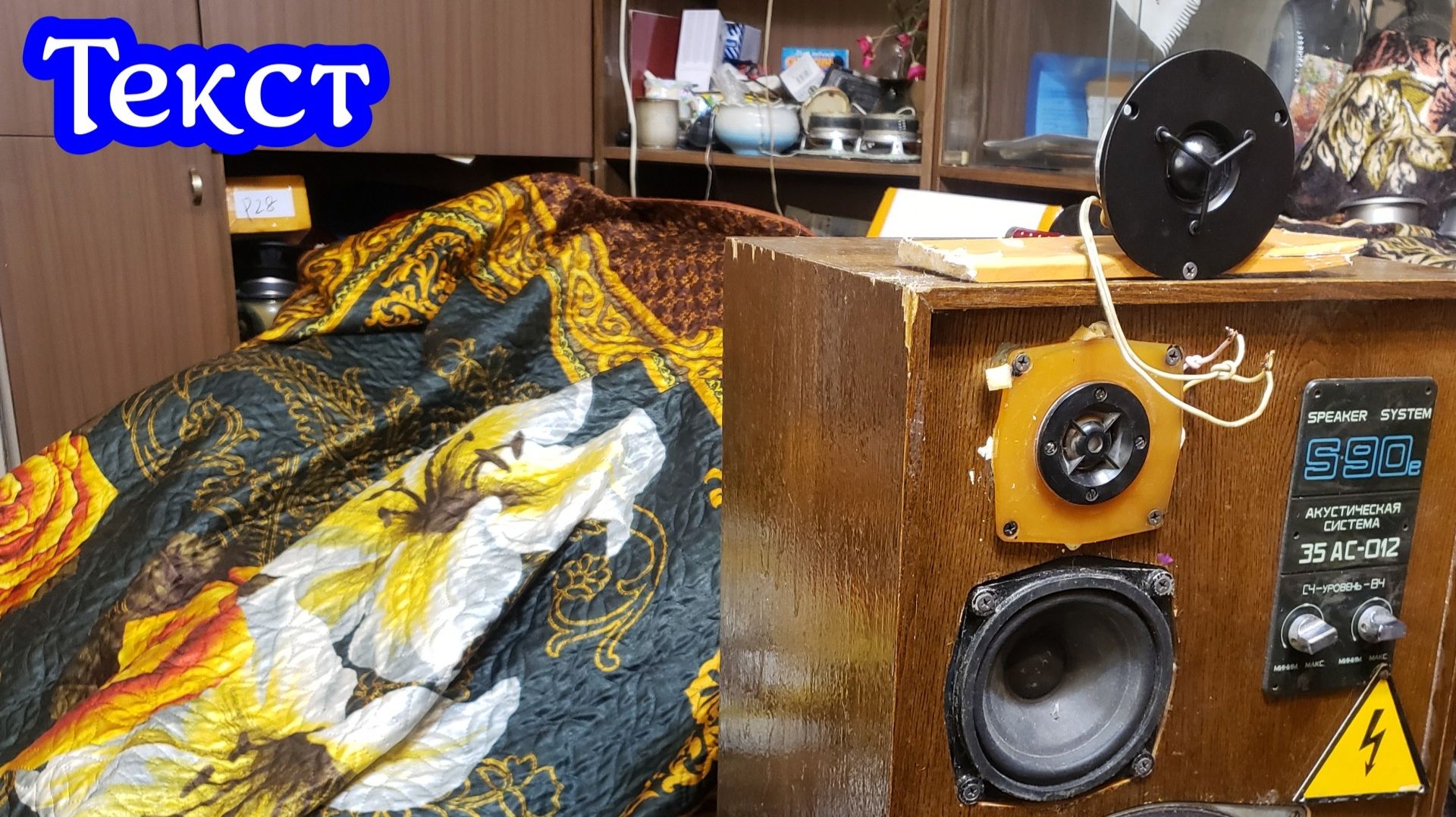 Esotar 3cl текст