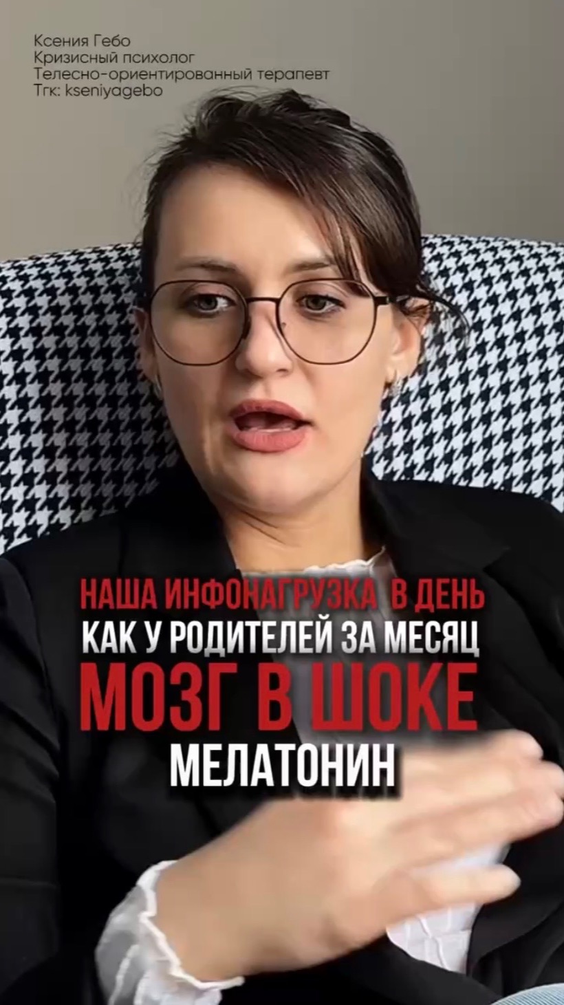 Ваш мозг в шоке от инфошума  #психолог #плохойсон #нетсил  #немогууснуть #выгорание #тревожность