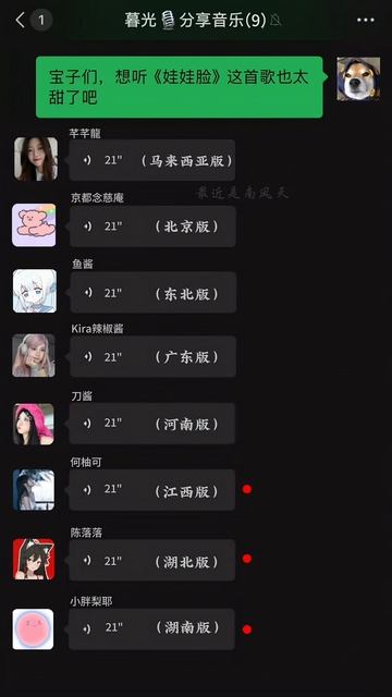 2026-01-26 07.00.00-Video-暮光音乐-最近是南风天 潮潮的爱恋#娃娃脸 #翻唱 #名井南进行曲