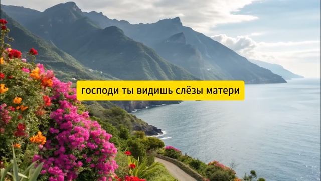 За все благодарите/молитва/ч.2