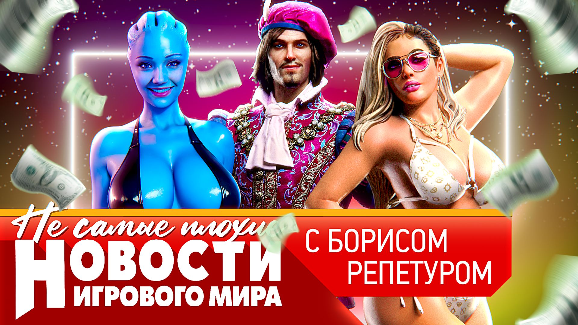 НОВОСТИ чего боится GTA 6, Fallout уже не топ, PS6, необычный Ведьмак, Resident Evil 9, Mass Effect смотреть онлайн