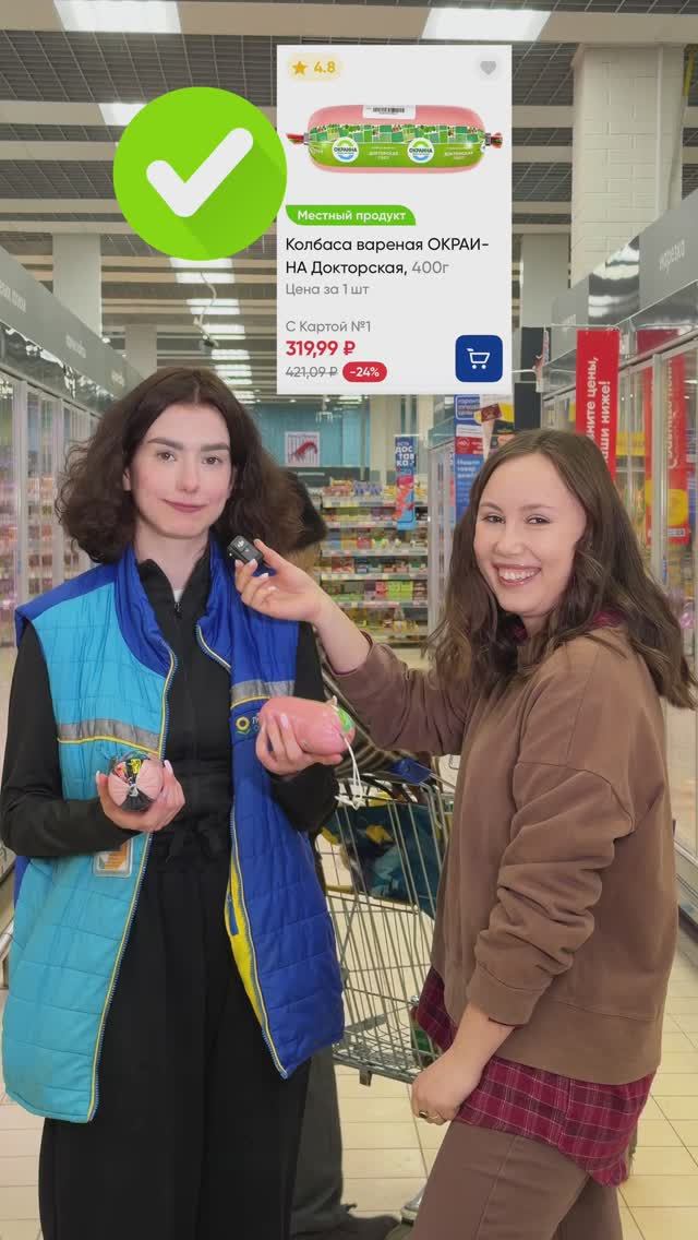 Как найти самый выгодный товар? Достаточно зайти в «Гипер Ленту» и применить Карту №1. смотреть онлайн