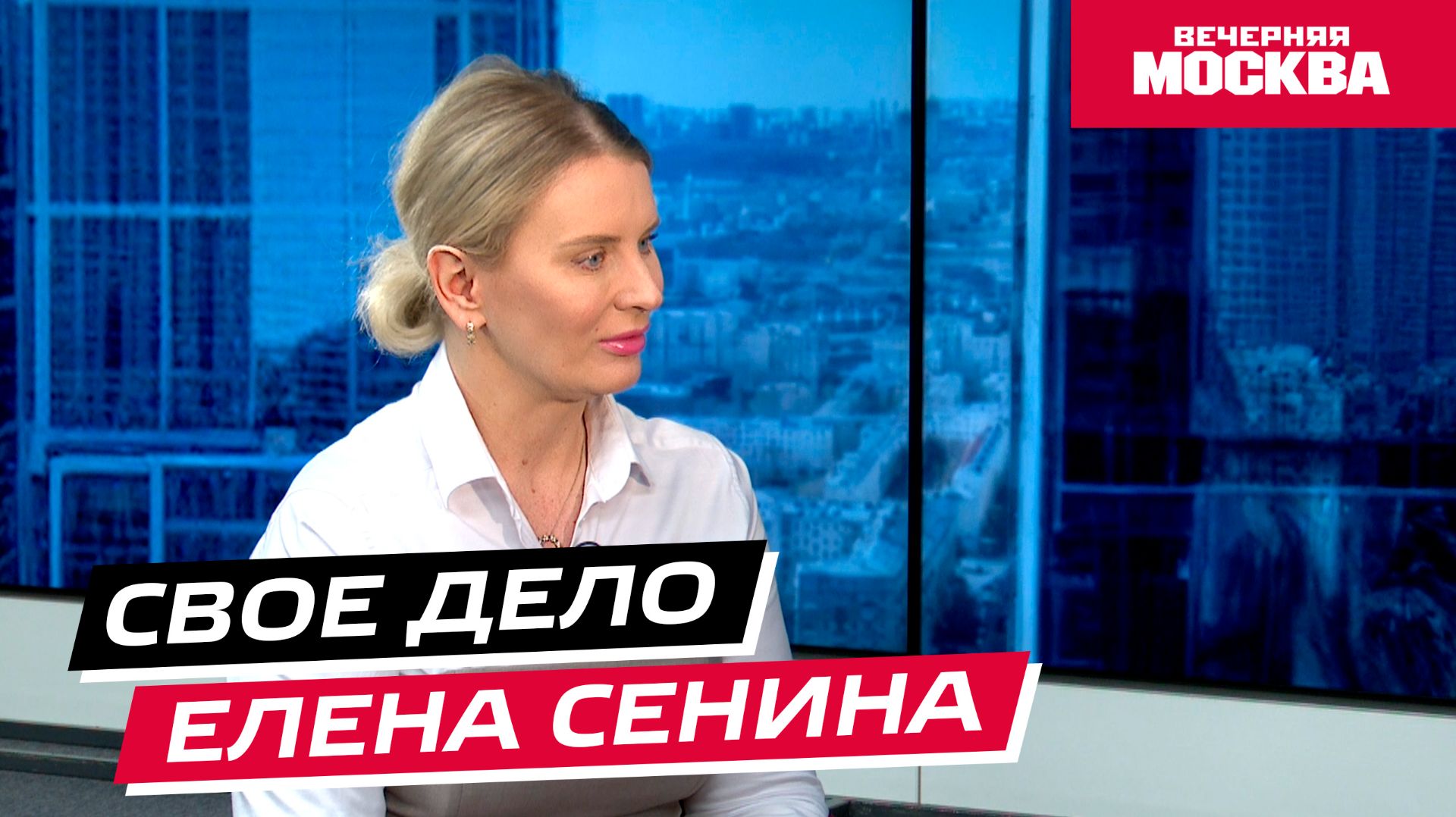 Интервью с юристом Еленой Сениной // Свое дело смотреть онлайн