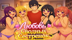 Я Прожил 100 Дней Со Сводными Сестренками В Майнкрафте