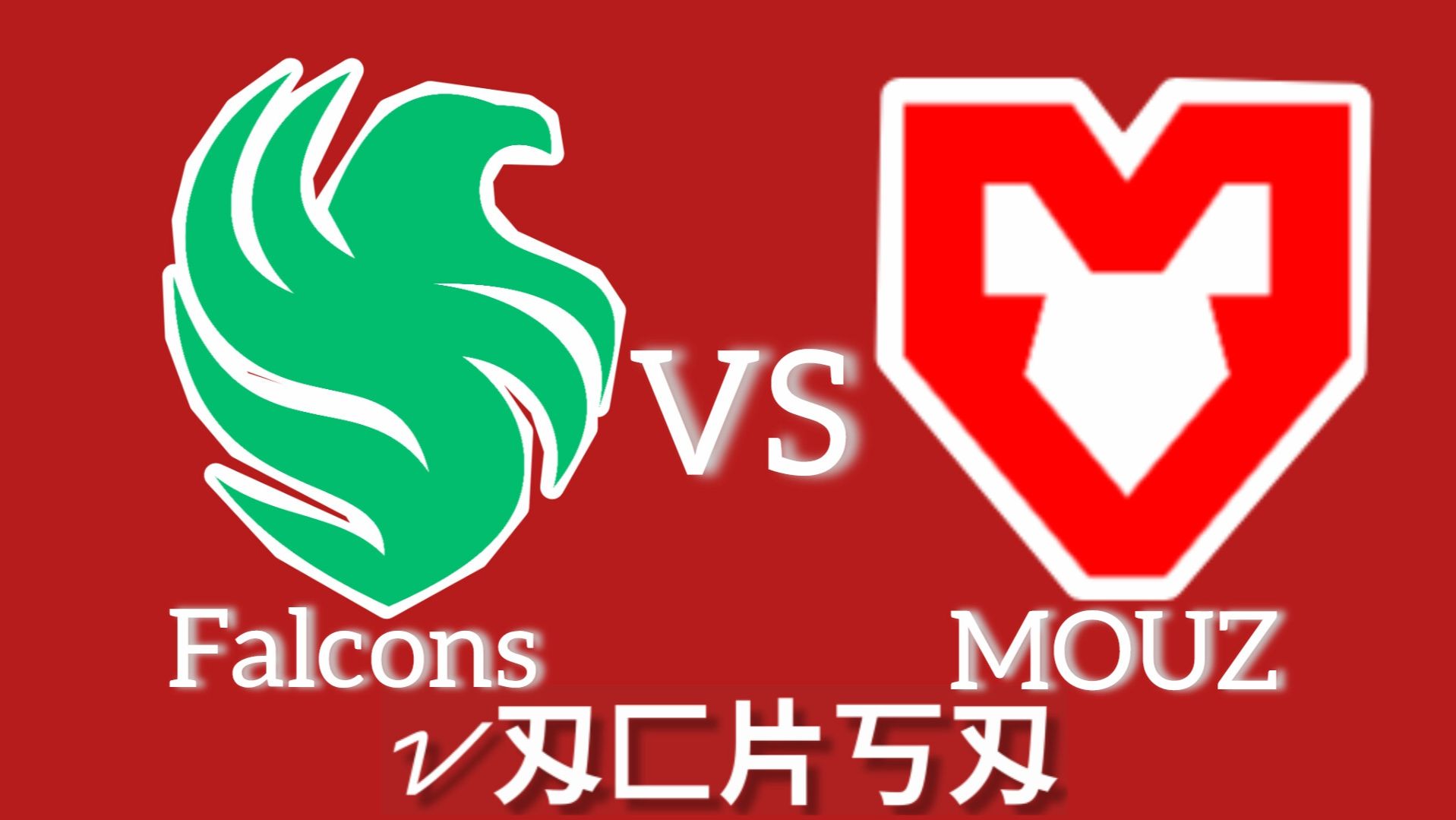 Live: MOUZ vs Team Falcons | VaCksA Play | IEM Kraków 2026: Group Stage | cs2 кс 2 кс2 cs2 смотреть онлайн