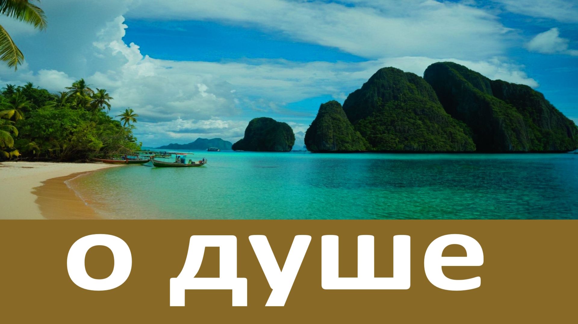 ЧТО ПРОИСХОДИТ с ДУШОЙ, когда читаете Иисусову молитву? Поучение старца Гавриила смотреть онлайн