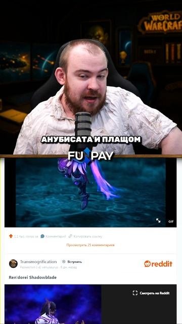 ТОПОВЫЙ ТРАНСМОГ ЧЕРНОКНИЖНИКА, ВОИНА И ПАЛАДИНА! НОВОСТИ WOW 12.0 WORLD OF WARCRAFT ВОВ! #warcraft смотреть онлайн