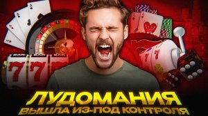 Ставки разрушают Россию