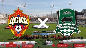 ЦСКА - Краснодар