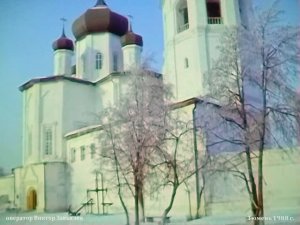 1988 год. Тюмень. Троицкий монастырь
