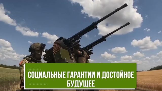 Служба по контракту - стойкость, отвага и преданность Родине! смотреть онлайн