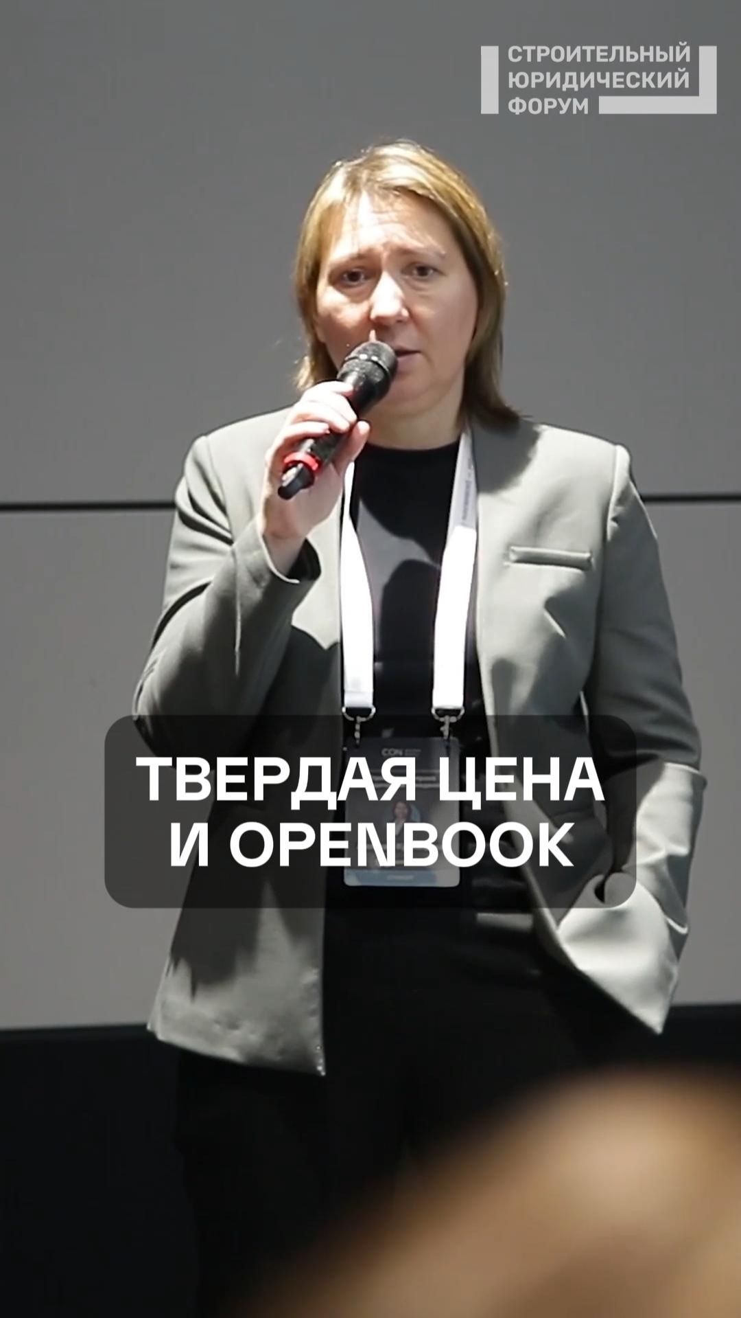 Твердая цена и openbook