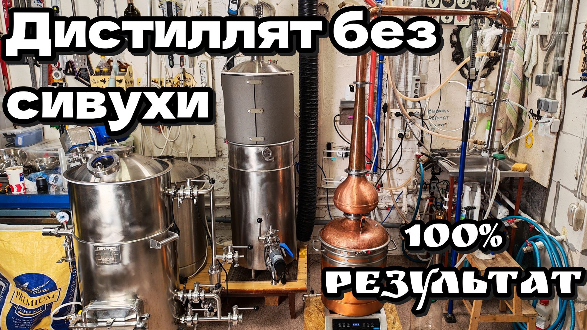 Дистилляция на прямотоке. Метод Горбунова. Делаем легкий, ароматный виски смотреть онлайн