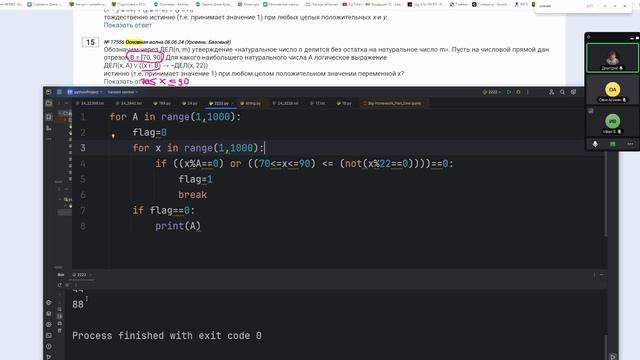 2026-01-20 20-09-05 смотреть онлайн