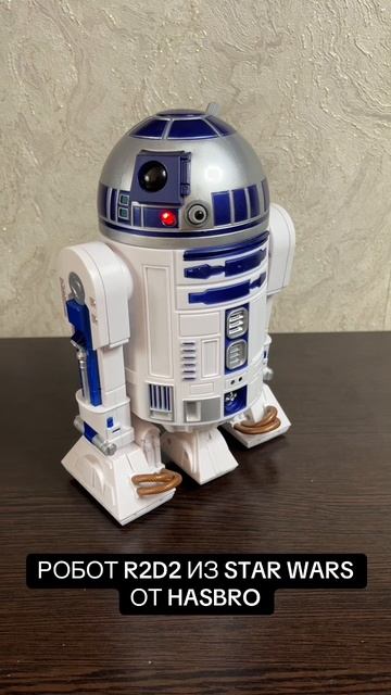 ДРОИД R2D2 ИЗ STAR WARS ОТ HASBRO! #disney #starwars #r2d2 #lucasfilm ДРОИД R2D2 ИЗ STAR WARS ОТ HASBRO! #disney #starwars #r2d2 #lucasfilm