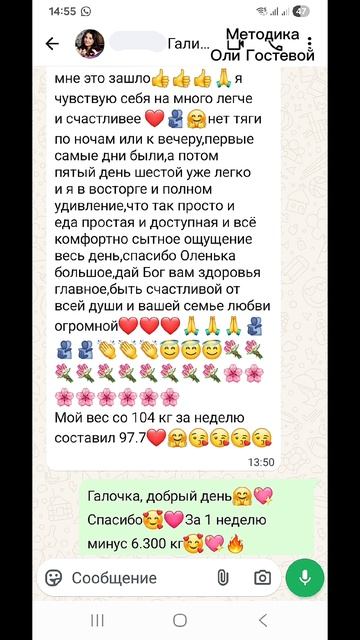 Отзывы ♡ Похудеть.
Марафон. Меню.