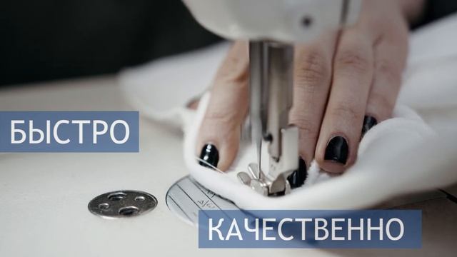 Швея шьёт.mp4 смотреть онлайн