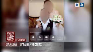 Житель Краснодара выманивал у девушек деньги, чтобы сыграть свою свадьбу