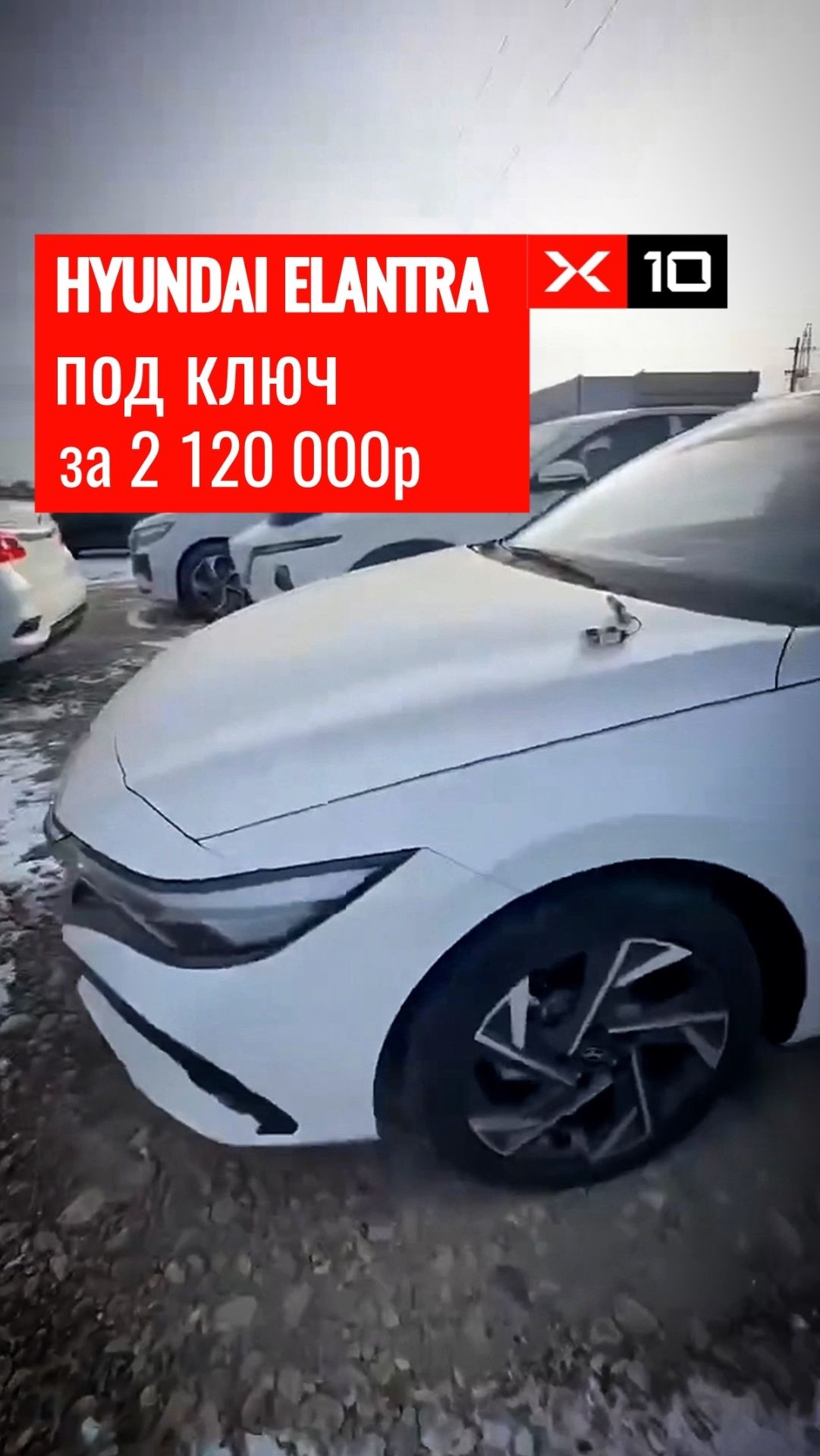 Новый Hyundai Elantra LUX Premium Edition доступен под заказ без ожидания 180 дней смотреть онлайн