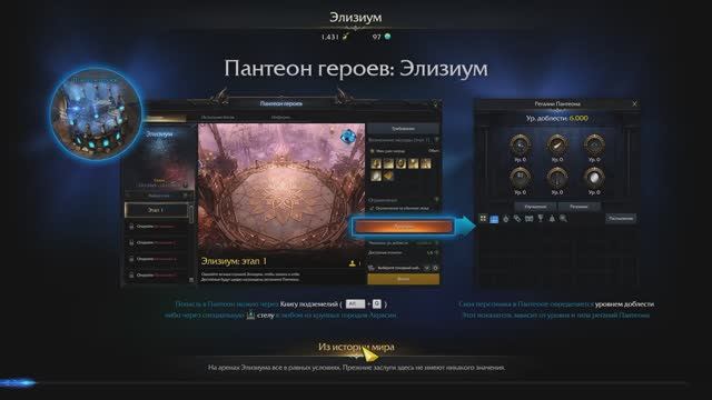 Lost Ark - Пантеон # 3 смотреть онлайн