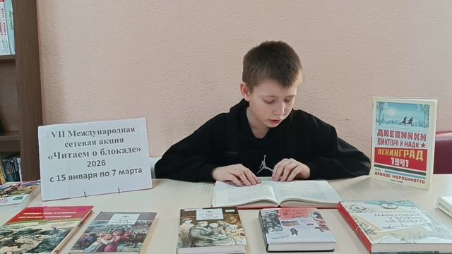 М. Сухачев «Дети блокады», отрывок читает Шипунов Матвей