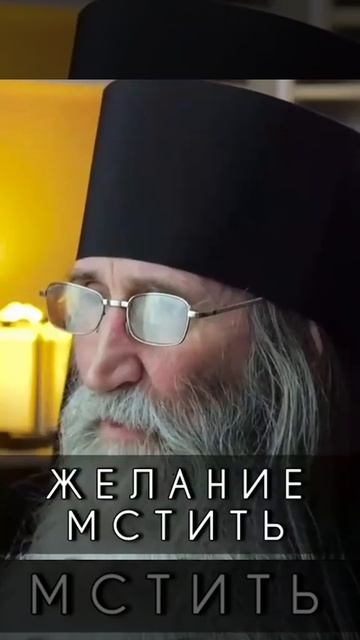 Монах Киприан, месть