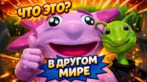 ЛУНТИК И ЕГО ДРУЖКИ. 1 ЧАСТЬ (НОВИНКА)