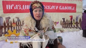 Праздник русского валенка отметили в деревне Данилово