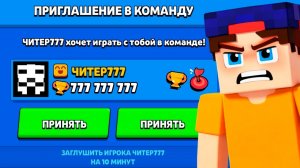 😱 ЧИТЕР777 ВЕРНУЛСЯ в Бравл Старс