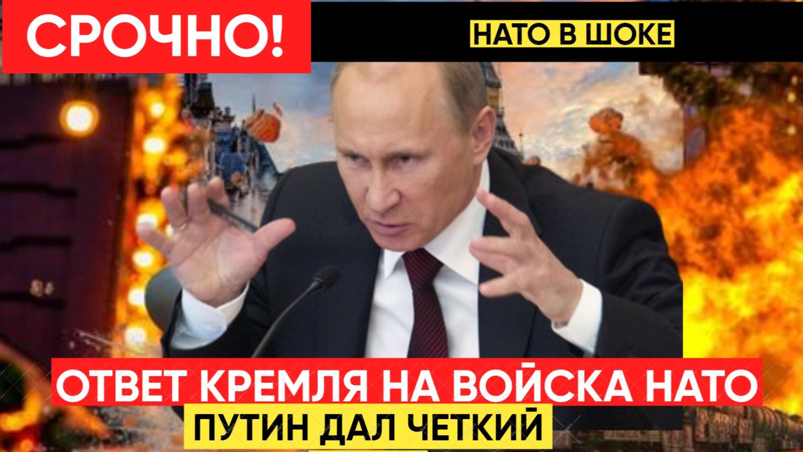 Путин Прибыл СРОЧНО в Кремль! Экстренное Заявление Про Войска НАТО на Украине! Готовьтесь Скоро смотреть онлайн