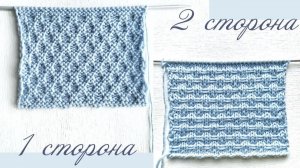 Два простых узора в одном / Теневой узор Ромбы / Мелкая плетенка спицами