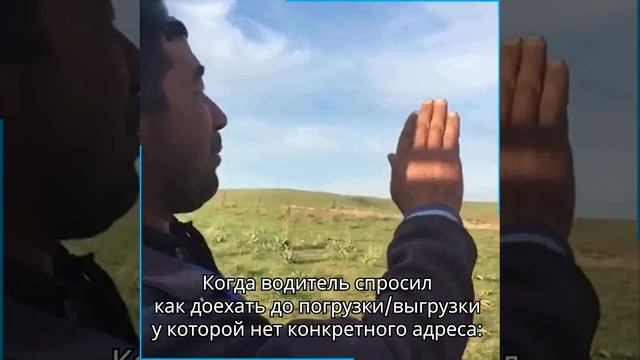 Когда у погрузки/выгрузки нет точного адреса