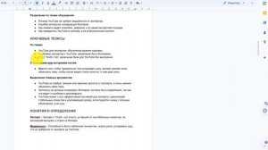 Транскрибация видео в текст.mp4