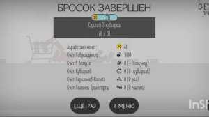 интересные моменты в игре сломай стикмена