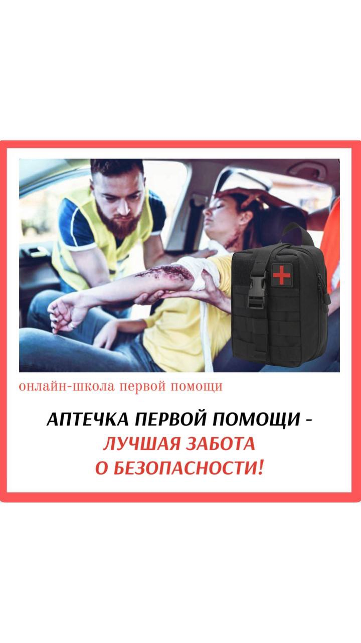 Подарок МУЖЧИНЕ с заботой о безопасности. АПТЕЧКА #перваяпомощь #аптечка #мужчина #праздник #забота