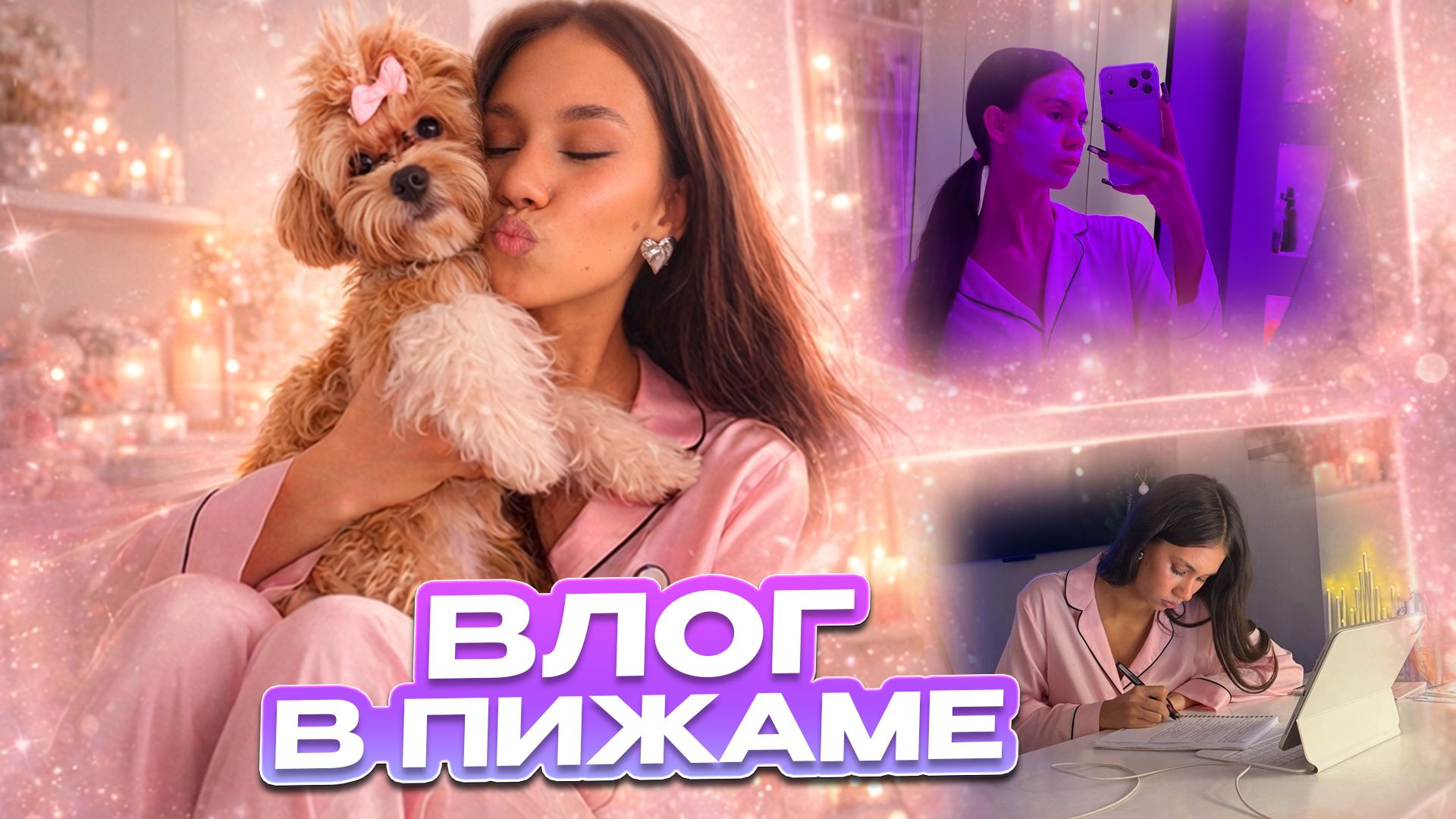 Домашний Vlog в ПИЖАМЕ:) готовлю еду смотреть онлайн