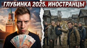 В 2025 году зарубежные ученые исследовали жизнь в заброшенных российских деревнях