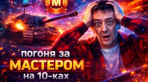 Я ДОЛЖЕН ЭТО СДЕЛАТЬ СЕГОДНЯ - ЛБЗ 3.0 II БЕЗ ЦЕНЗУРЫ II РАД НОВЫМ ПОДПИСЧИКАМ